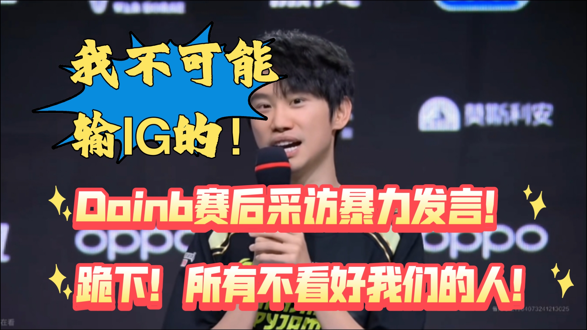 Doinb官方宣布锐不可当新规，热火引发争议！